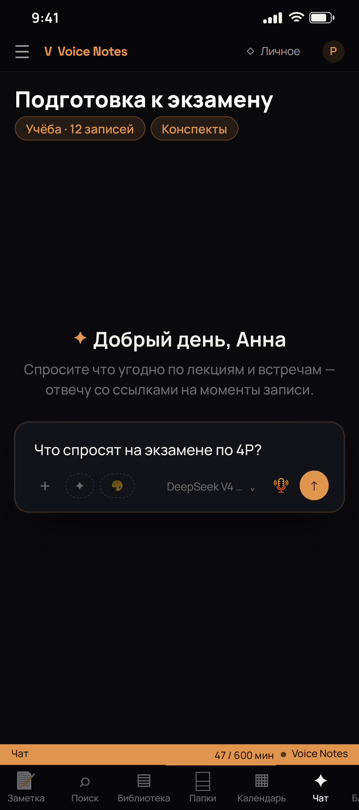 Чат с Алексой по лекциям