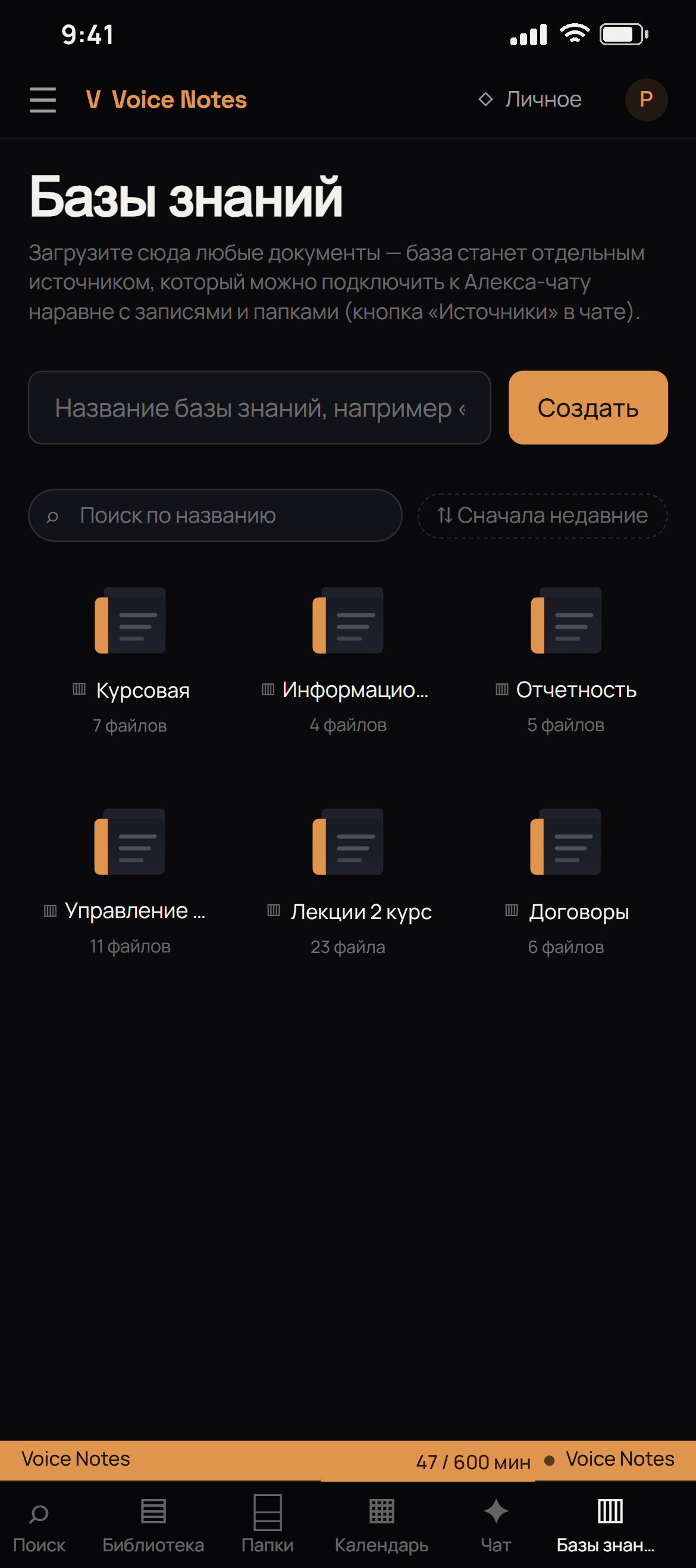 Базы знаний с документами